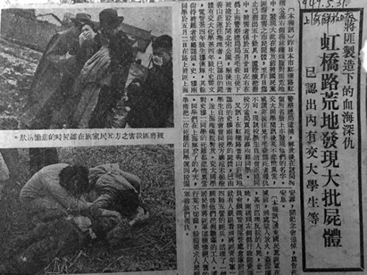 报道穆汉祥被害的报纸